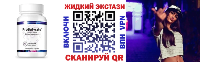 Бутират вода  что такое наркотик  кракен зеркало  Невьянск 