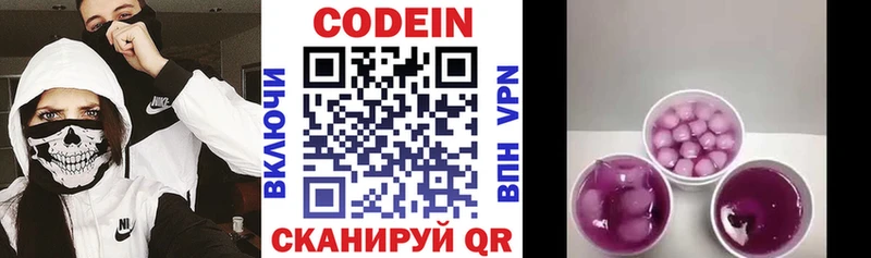 цена   Невьянск  Codein напиток Lean (лин) 
