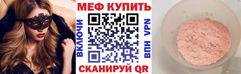где найти   Невьянск  МЯУ-МЯУ mephedrone 