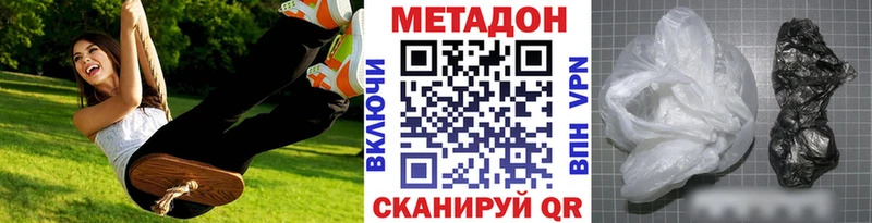 Метадон methadone  купить закладку  Невьянск 